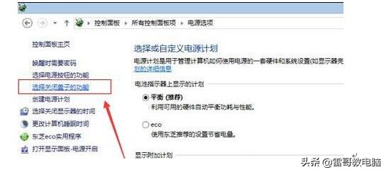 笔记本盖上盖子自动开机怎么回事,苹果笔记本揭盖不自动开机