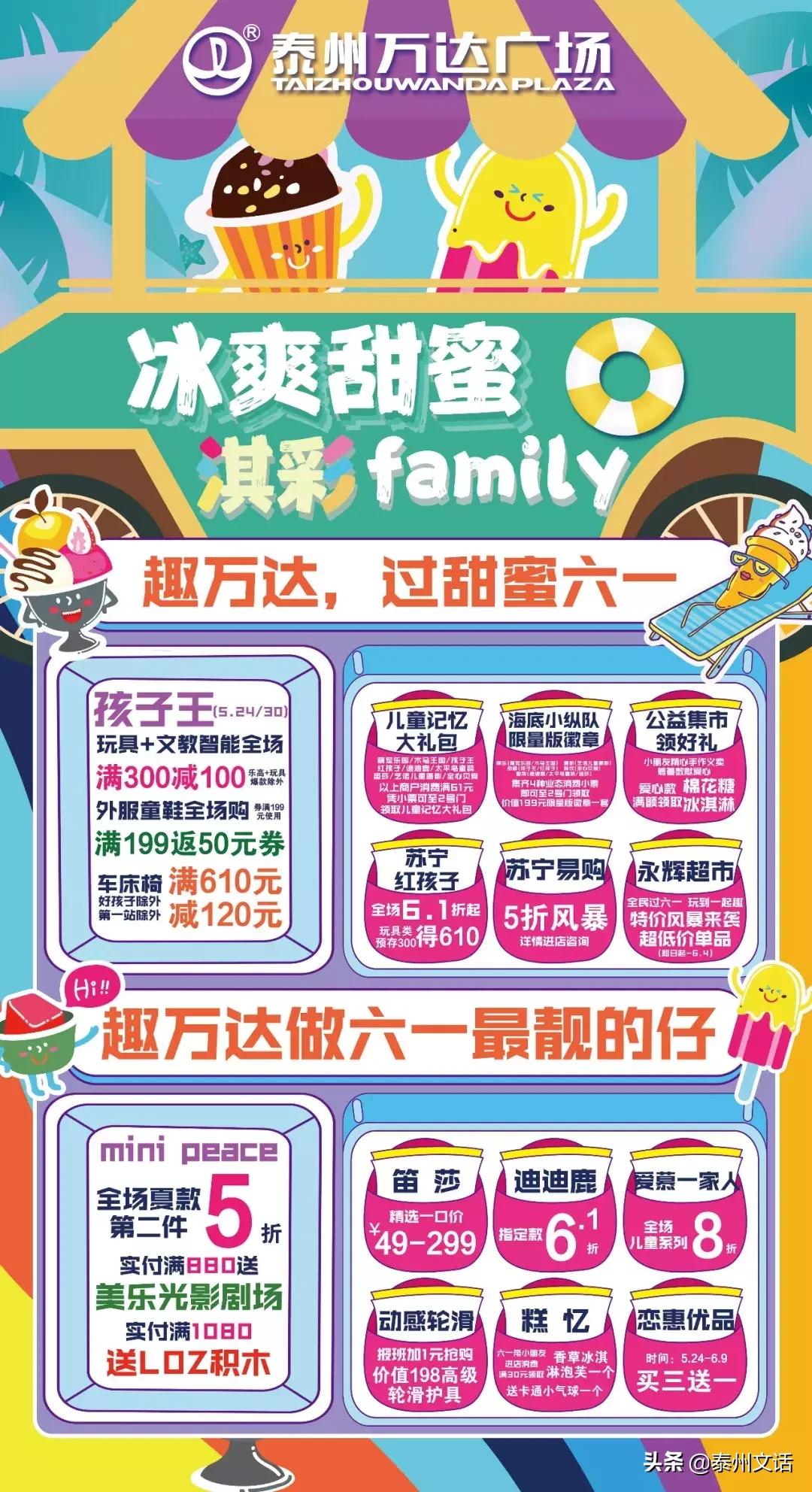 六一儿童节好去处泰州,泰州六一儿童节带孩子去哪玩