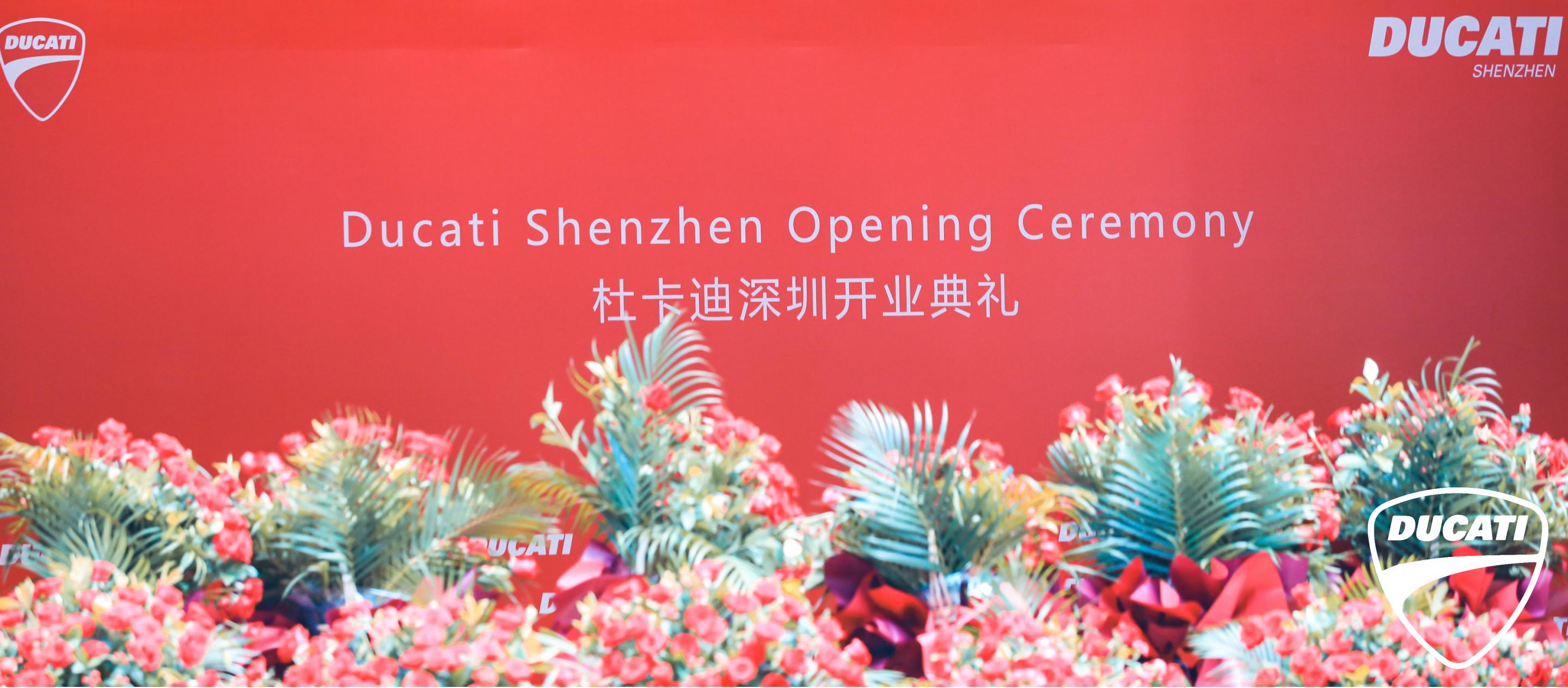 深圳杜卡迪中心店,郑州杜卡迪开业