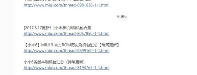 小米系统怎么降级到miui12.5,小米6卡刷可以降级吗