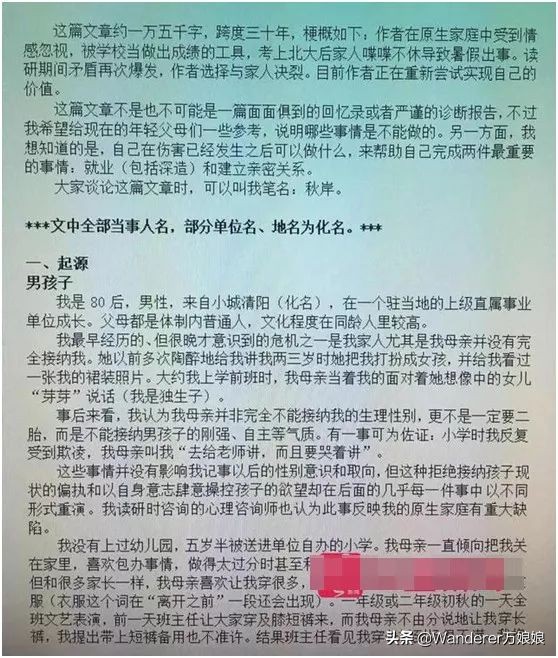 “我都是为你好！”亲密关系中最可怕的咒语！满嘴是爱却面目狰狞