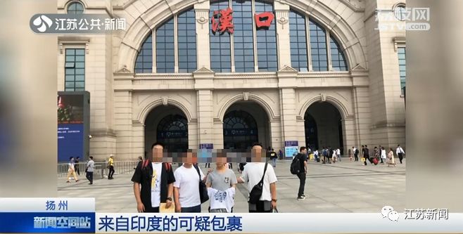 一个印度寄来的神秘包裹,一个被遗弃在快递站的神秘包裹