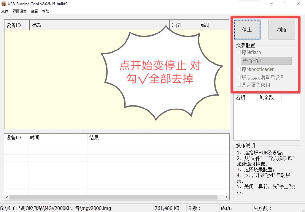 创维e900v21cs905l3-b刷机包,贵州移动创维e900-v21e刷机教程