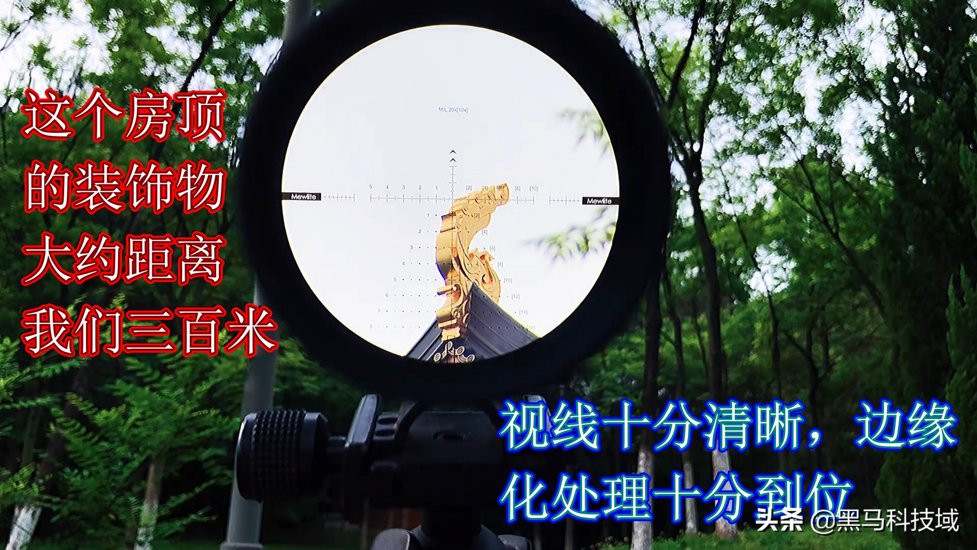 收到一款国产24倍望远镜，试试一千米外触手可及的感觉