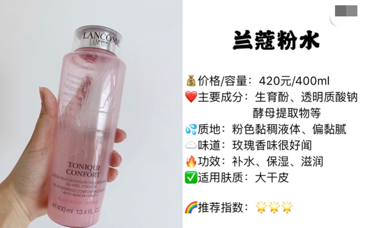 网红爽肤水推荐,2023爽肤水推荐真实测评