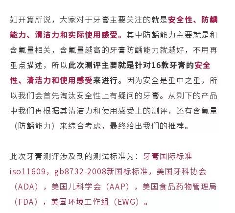 12岁孩子用儿童牙膏还是成人牙膏 (深度测评10款热销儿童牙膏)