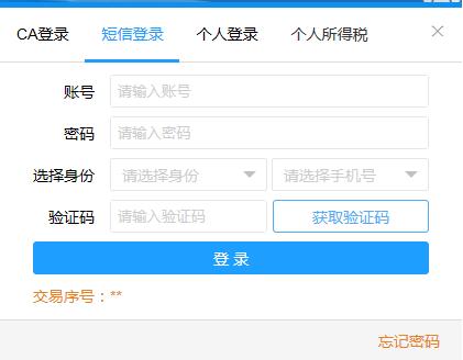 自然人电子税务局登录密码怎么改,电子税务局申报密码错误了怎么办