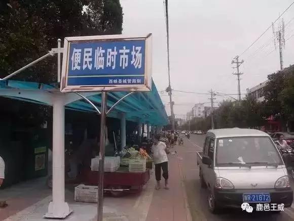 鹿邑县城市改造,百城提质