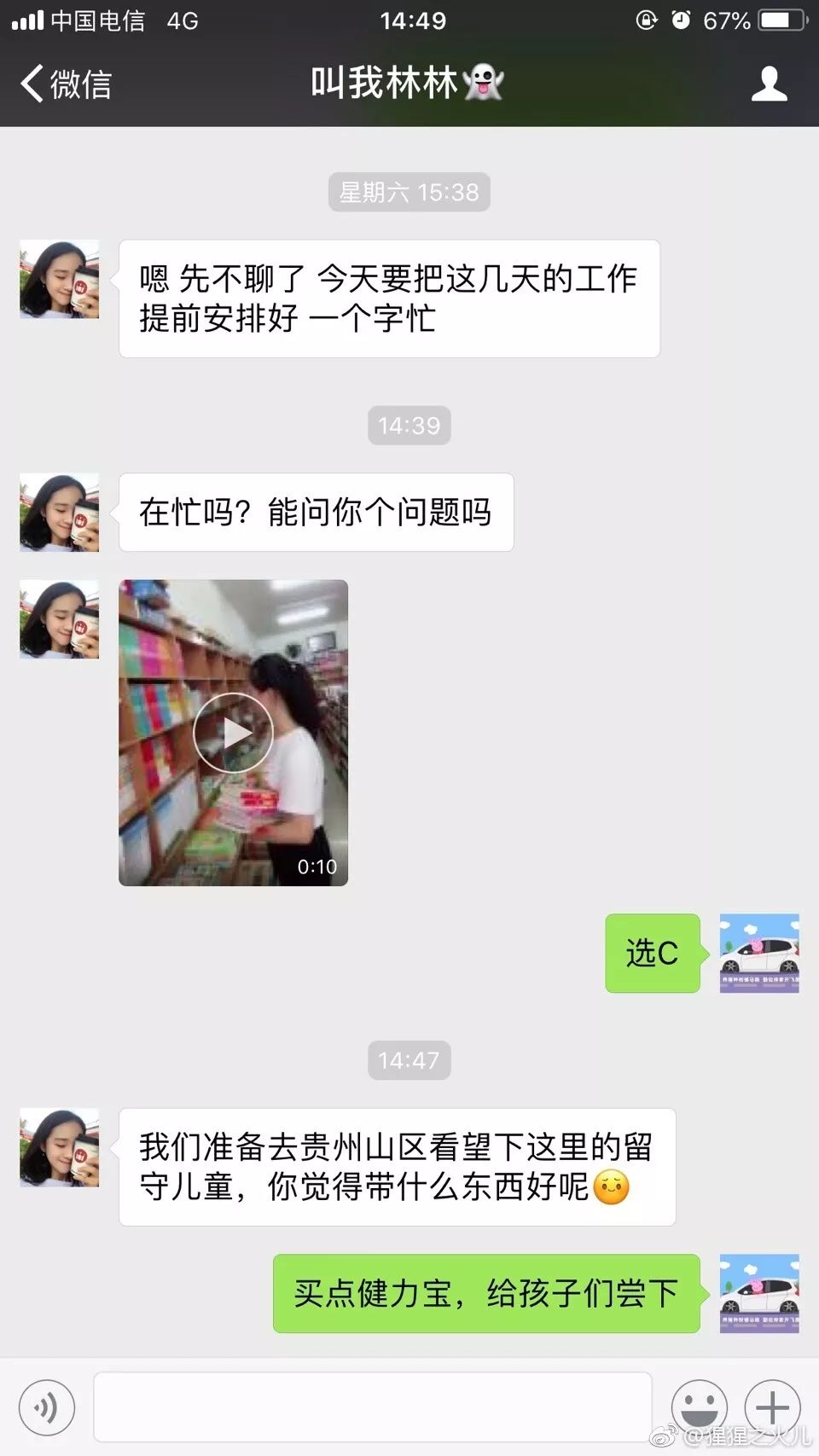 曝光被骗的聊天记录搞笑,网上被骗搞笑聊天记录