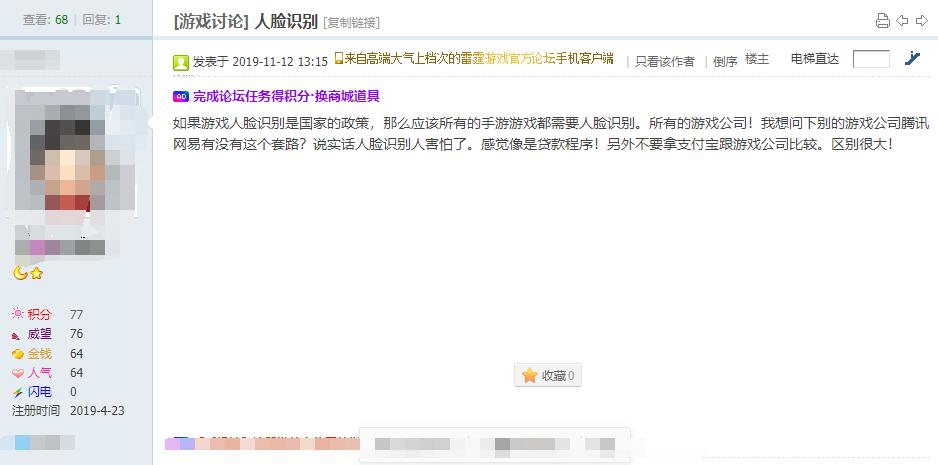 问道手游人脸必定触发吗,问道手游人脸认证只能用支付宝吗