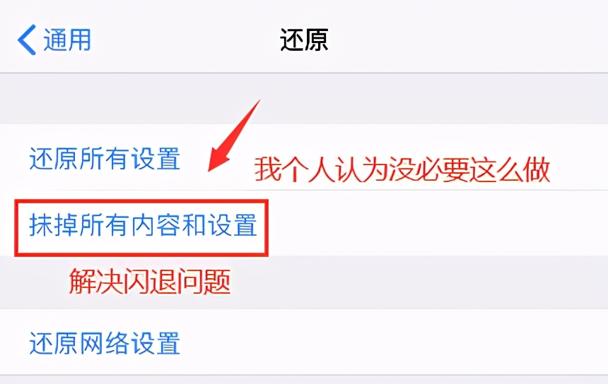 ios13越狱重启后uncover闪退,ios13.7越狱完美吗