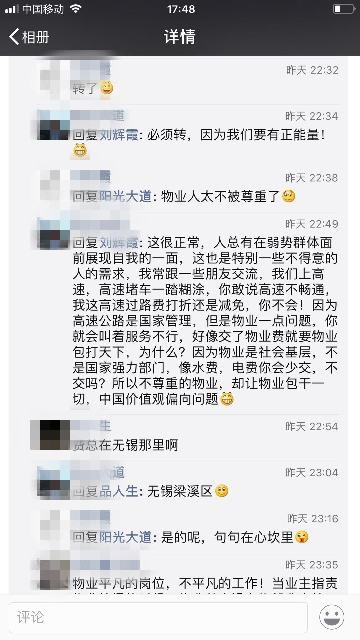 无锡旧小区乱象,无锡小区整顿