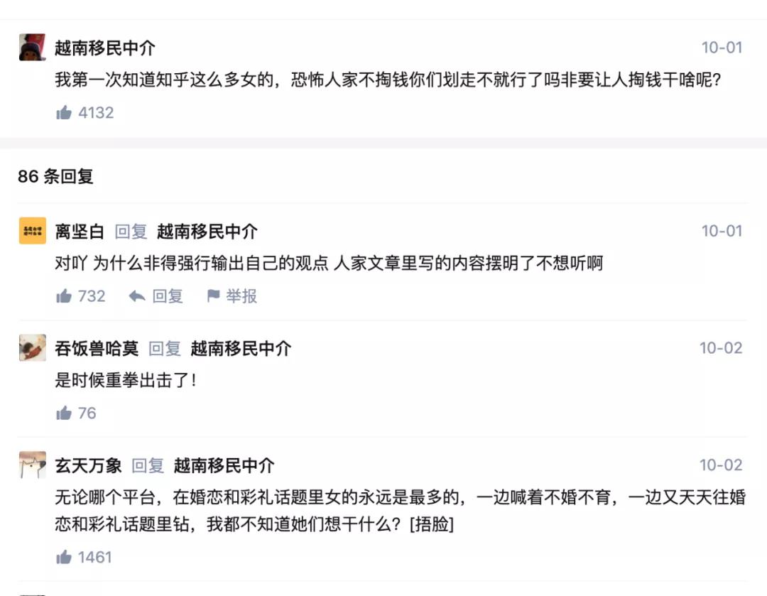 00后大一男生*制抵**彩礼遭强势围观，5万条评论创下知乎吵架新纪录