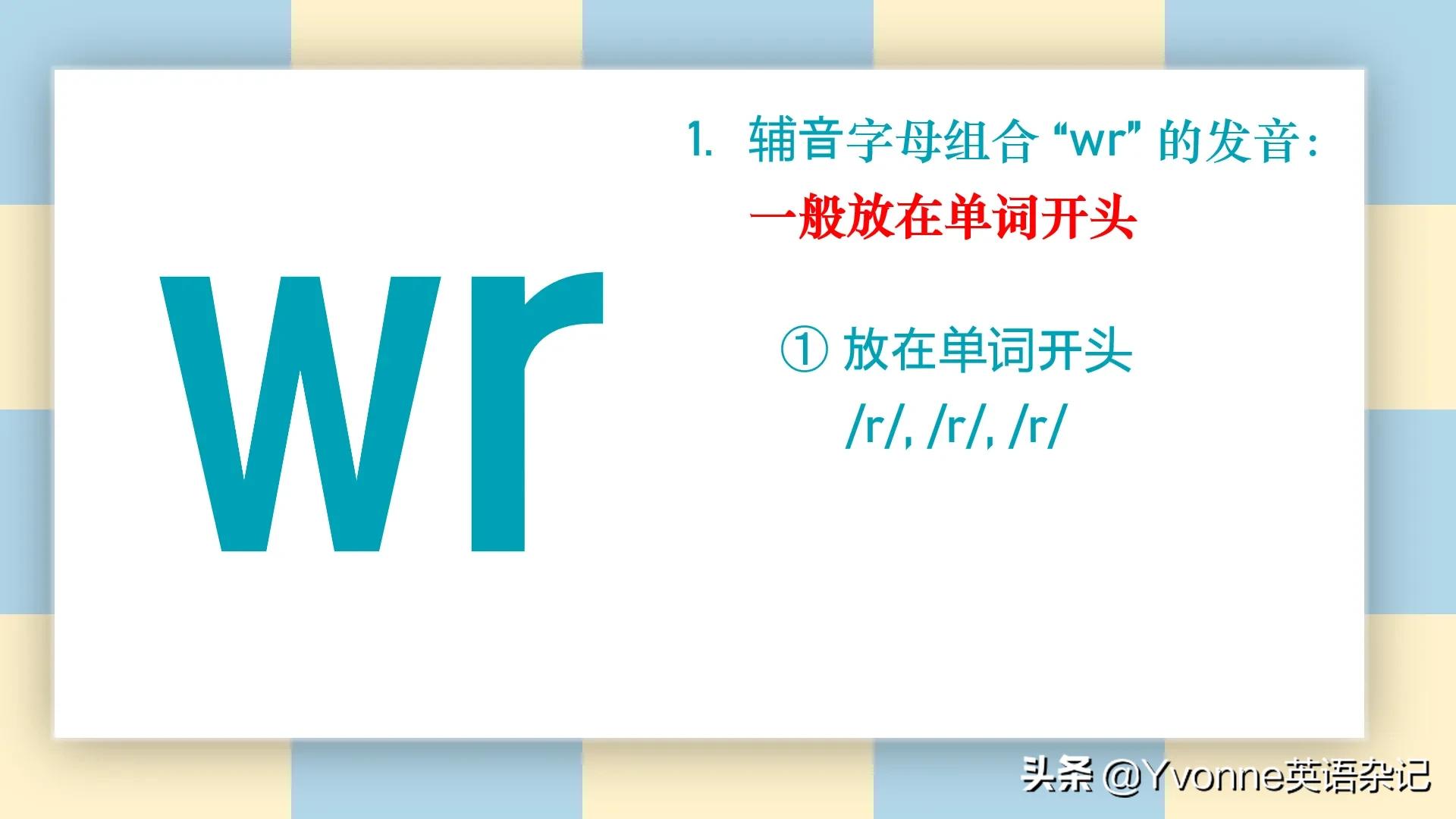 英语自然拼读字母歌歌词,小学英语自然拼读组合音