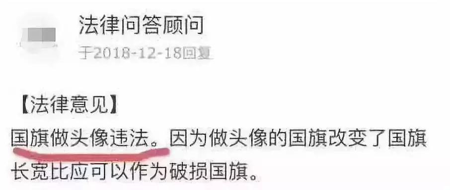 快删，*旗国**做微信头像违法？发完朋友圈网友慌了！到底怎么回事？