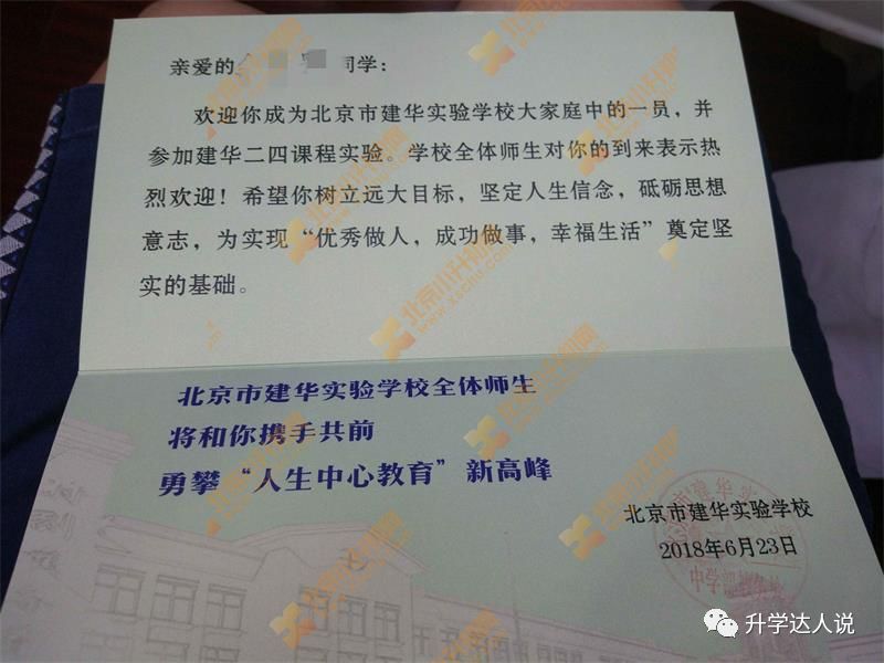 建华实验学校图片,建华实验怎么样