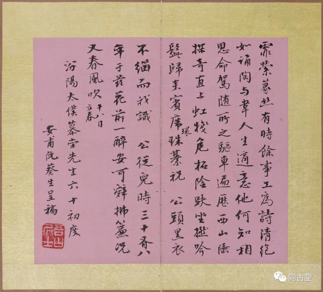 纪晓岚讲述再生人前世今生的故事,纪晓岚是什么转世