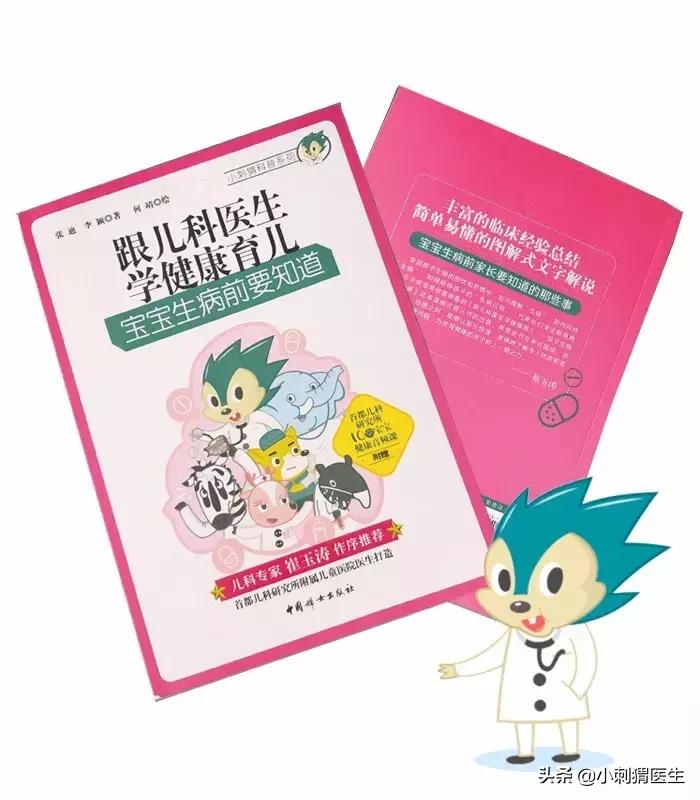 小强一样的皮疹——谈小儿湿疹