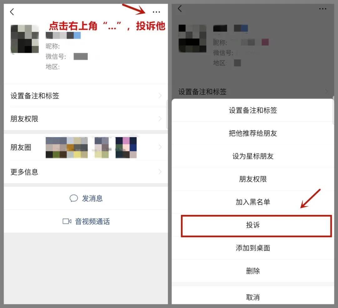 买口罩避免上当受骗,网上买口罩被骗怎么追踪
