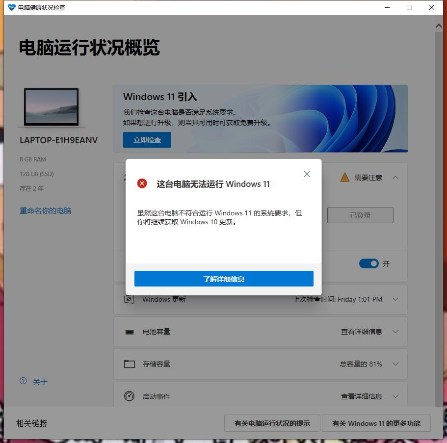 安卓模拟器直接爆粗放下尊严的微软和Windows11要无敌了吗？