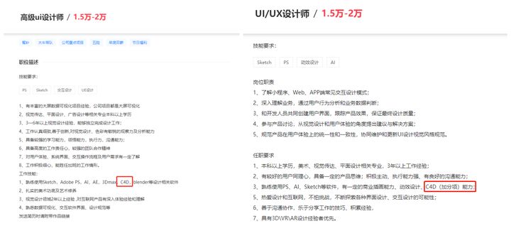 c4d对ui设计有帮助吗,美工学c4d还是ui