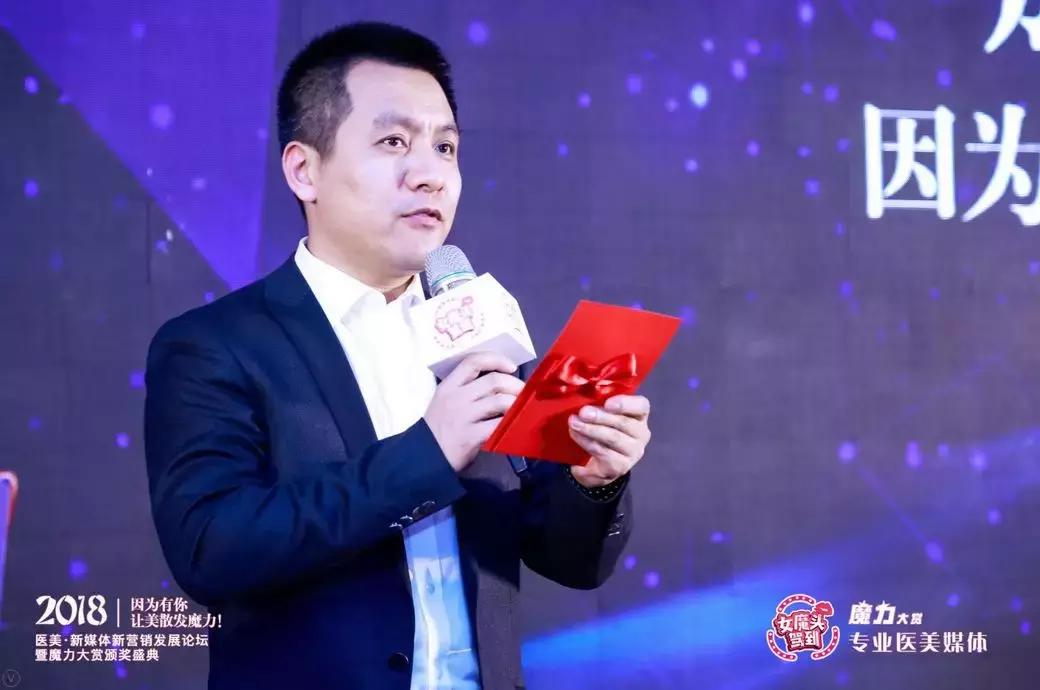 2018——选择的*局破**点:医美新媒体新营销发展论坛在京举行!