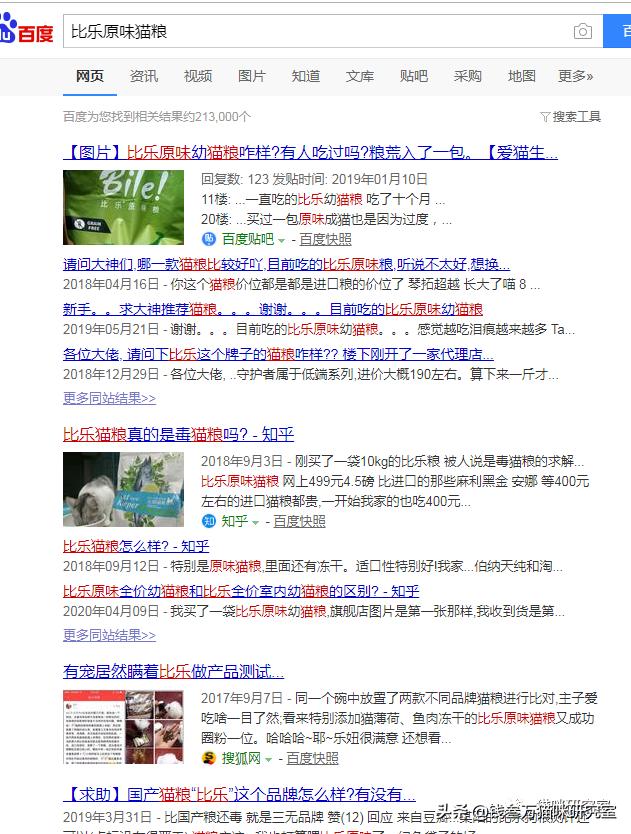 比乐原味成猫粮和幼猫粮的区别,比乐猫粮原味猫粮