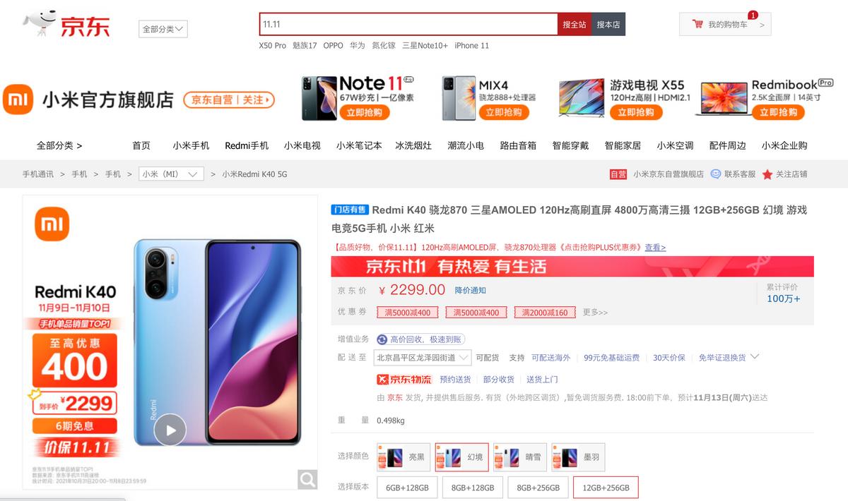 京东4.9元试用会员30天买手机,京东4.9元plus会员能买手机吗