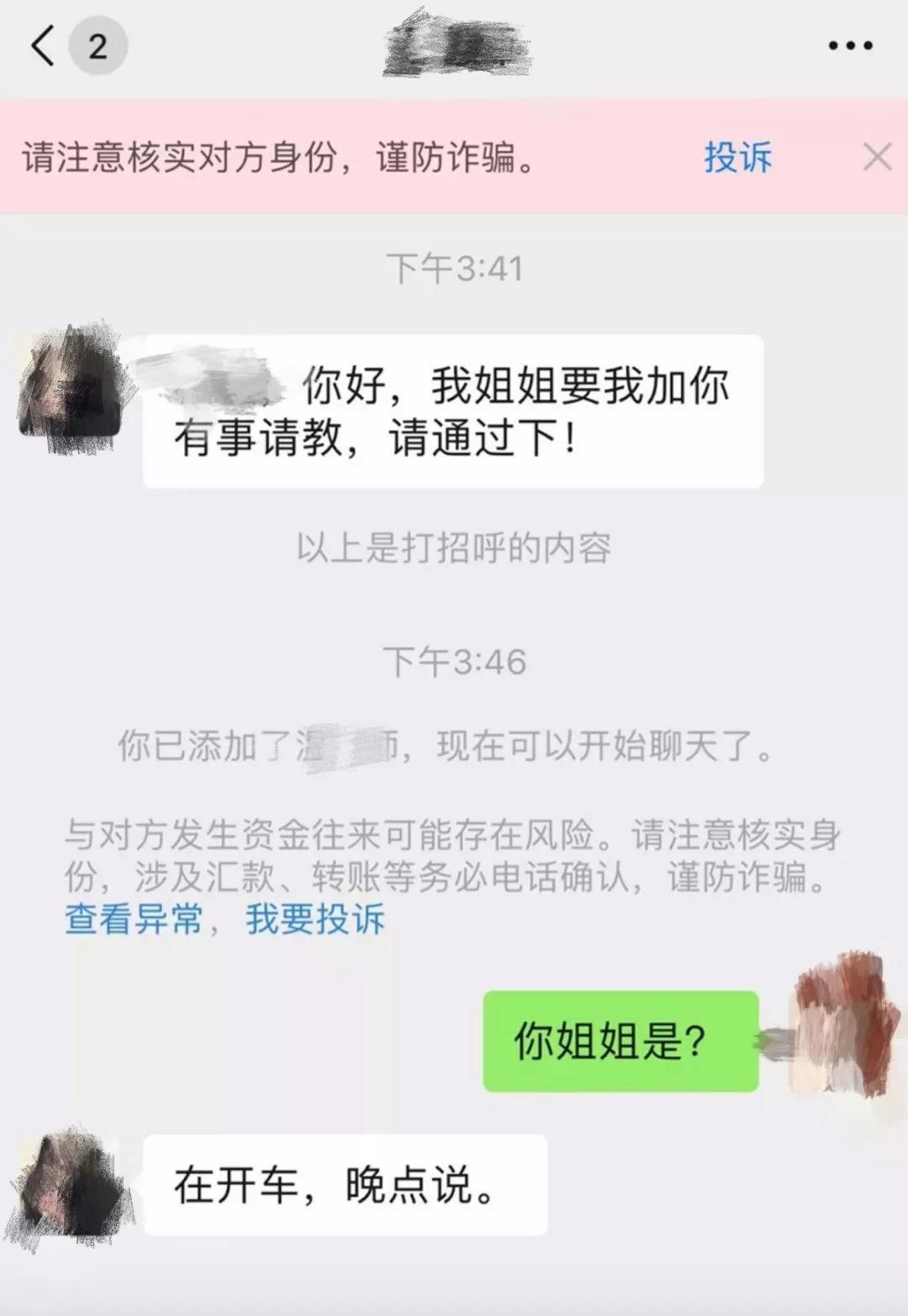 微信加好友打招呼话术,微信加好友什么话术通过率比较高