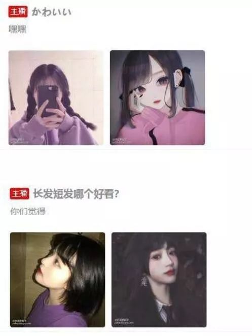 当“58岁萝莉音大妈”成为斗鱼一姐