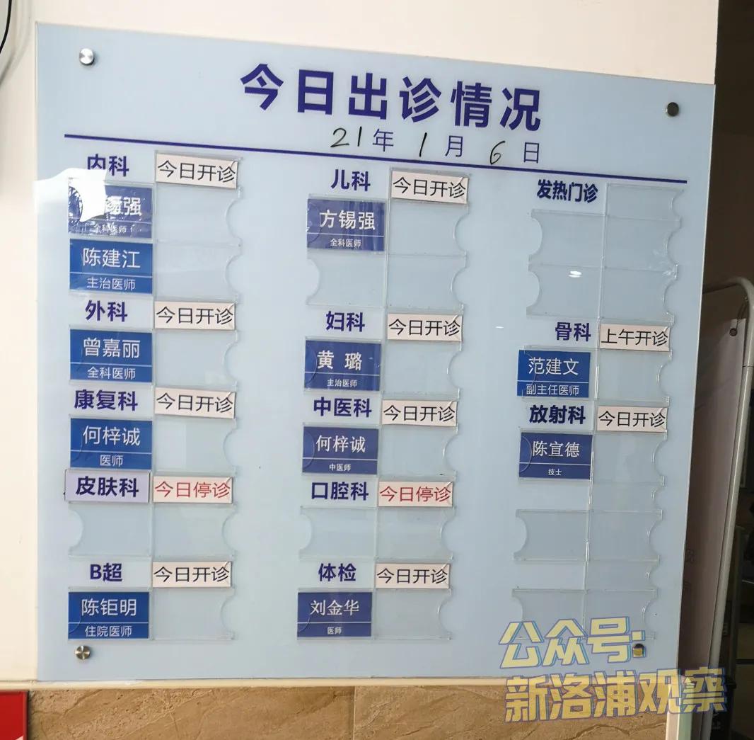 广州番禺南浦中心医院,番禺南浦社区医院