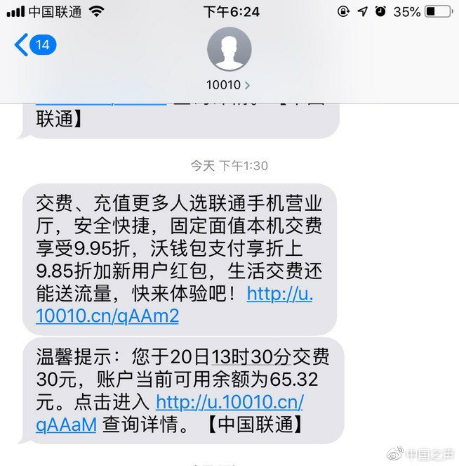 网络推币机化身*场赌**，返利模式疑似“传销”，是否已触碰法律红线？