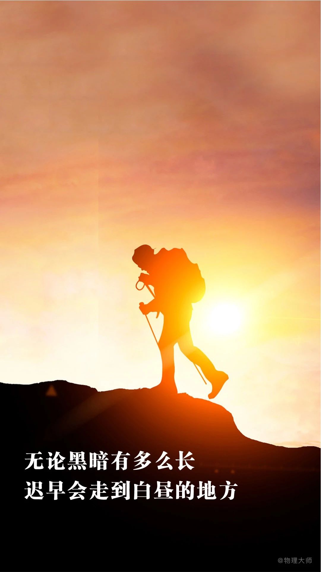 关于高考奋斗的手机壁纸,高考励志奋斗手机壁纸