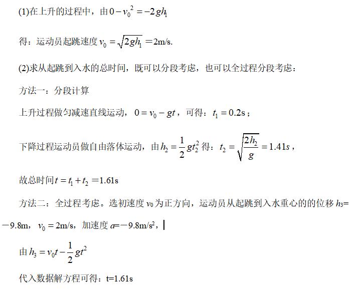 高中物理变速直线运动题讲解,高中物理匀变速直线运动的实验题