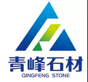 「企业招聘」甘肃青峰石材有限责任公司