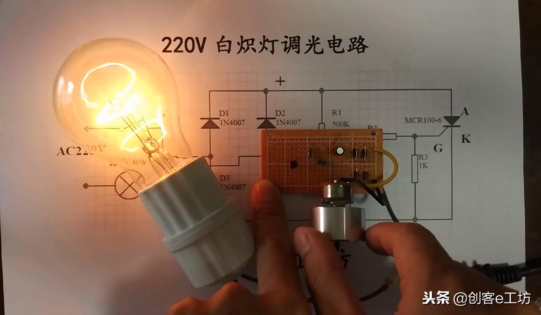 双向可控硅调光电路原理图,可控硅整流调光电路的制作与调试