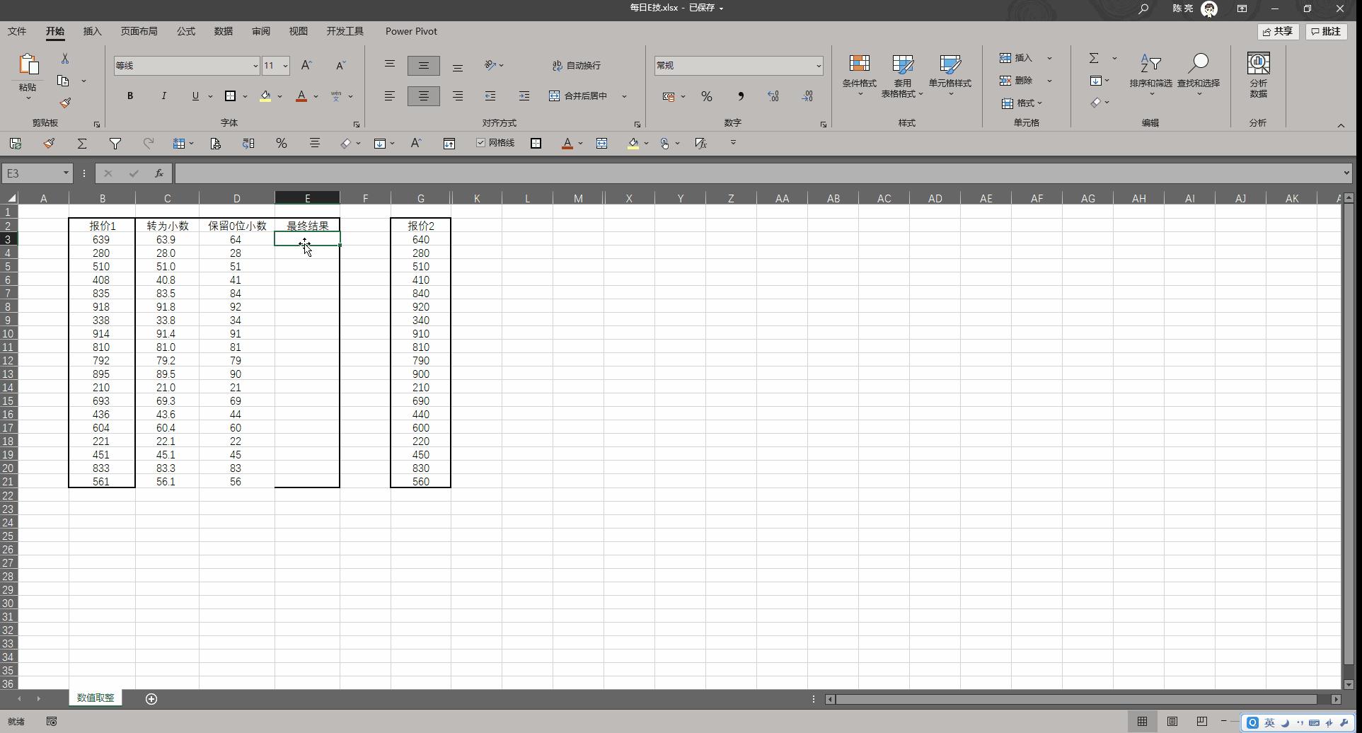 向上取整函数公式excel,excel数值取整的方法