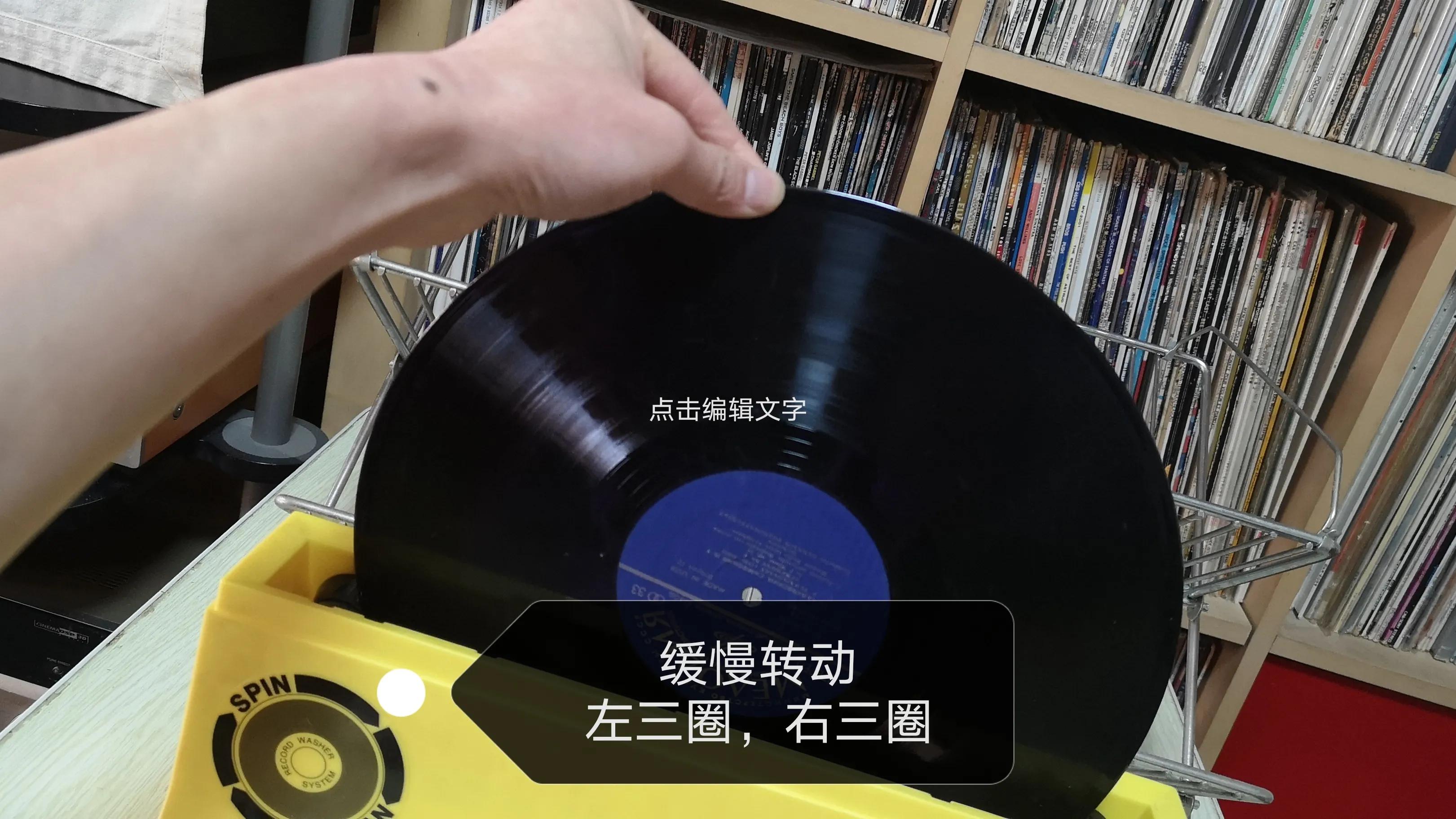 手动洗黑胶小知识,黑胶用什么洗能洗掉