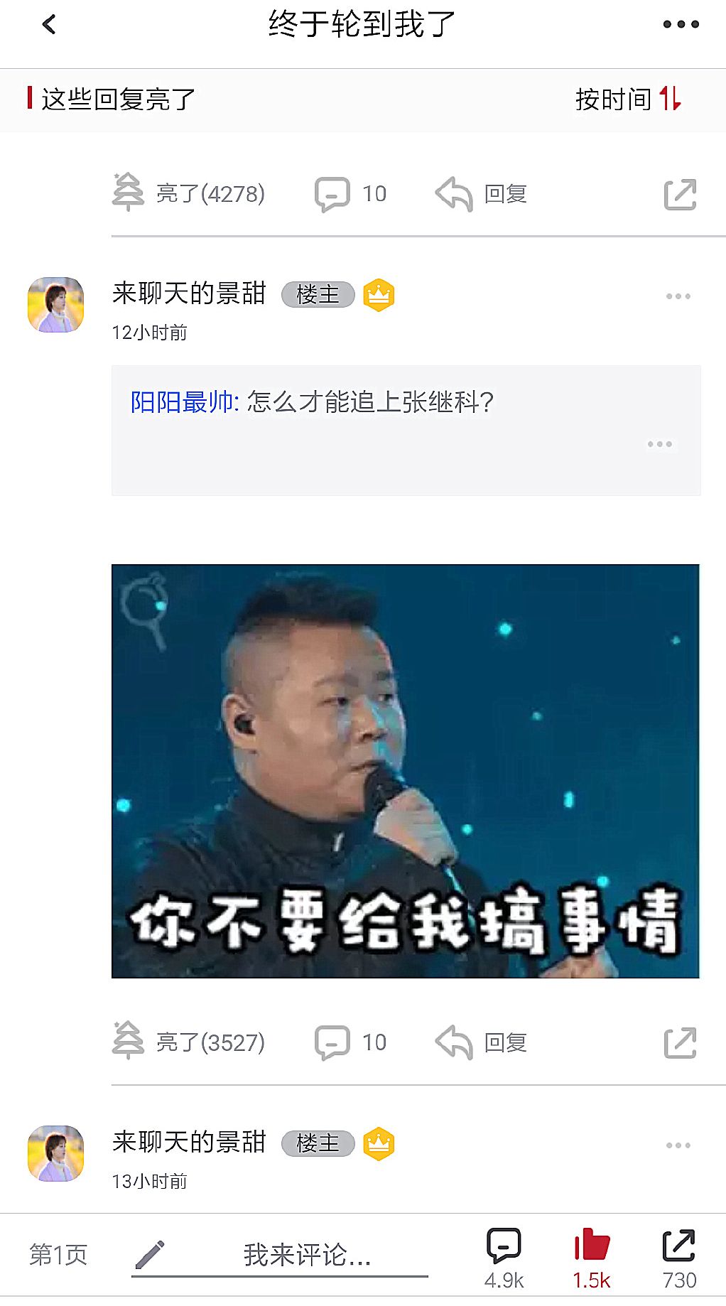 景甜回应一张图显情商,景甜宣传新剧顺带秀出强大朋友圈