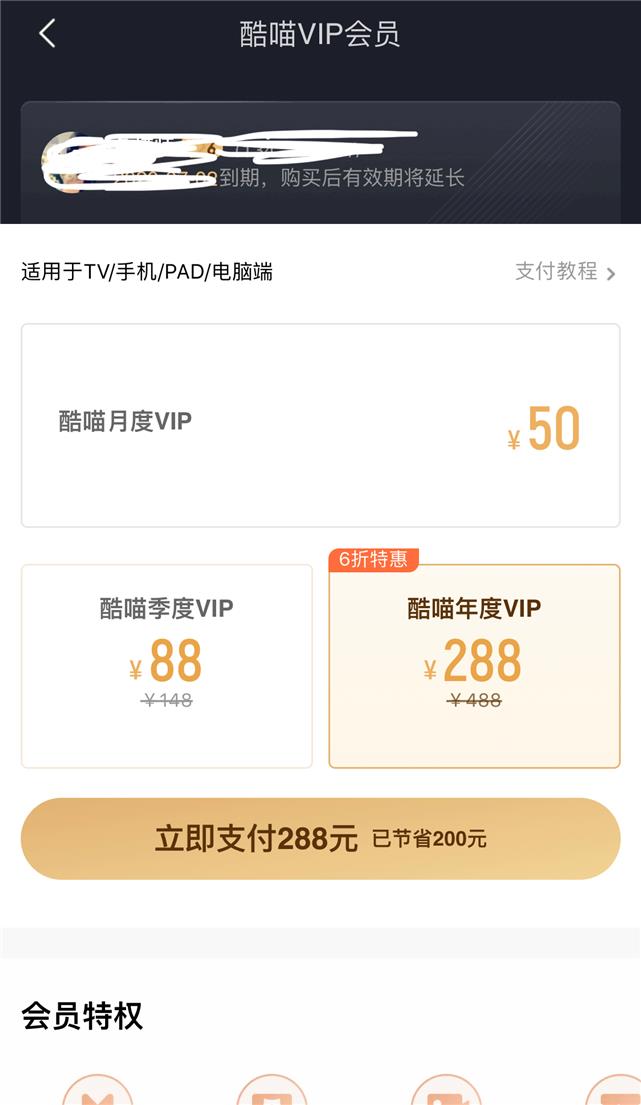乱割会员韭菜，爱奇艺、腾讯视频、优酷、喜马拉雅被浙江省消保委约谈了！