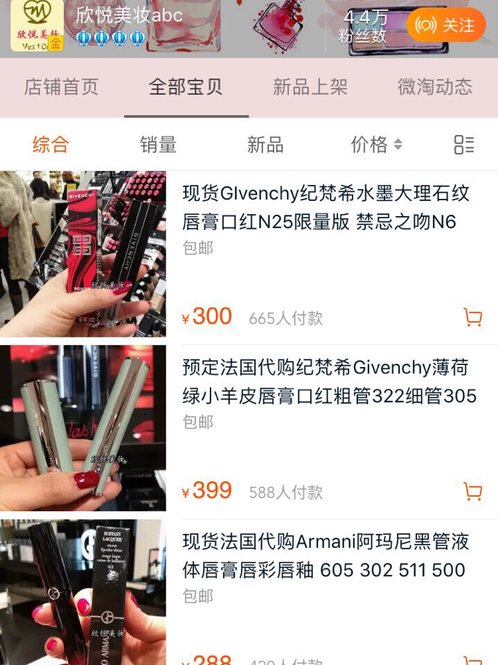 美妆产品推荐及店铺,比较靠谱的淘宝美妆店铺