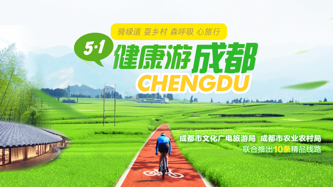 成都周边春季徒步旅游攻略,成都森林徒步旅游攻略