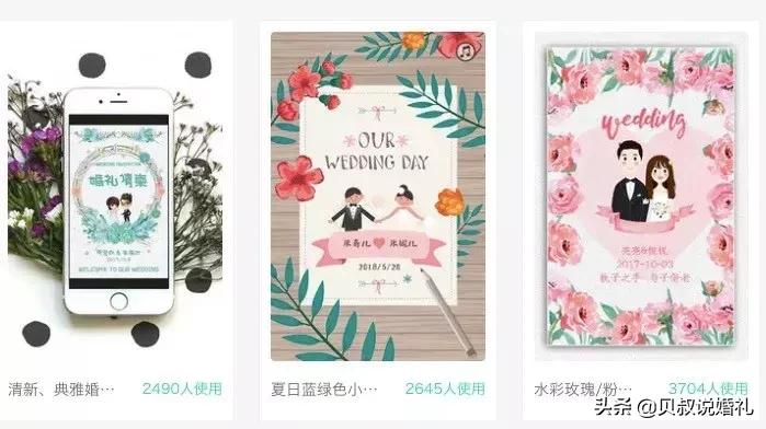 婚礼请柬邀请函制作教程,婚礼请柬邀请函5张简单