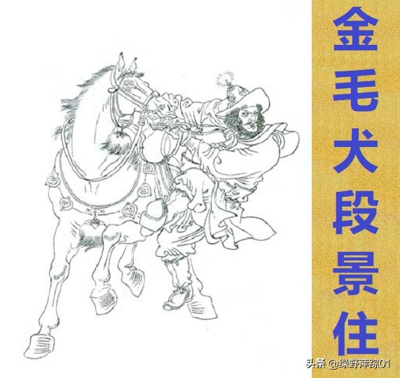 小人物隐藏大历史白胜、时迁、段景住的神秘传奇