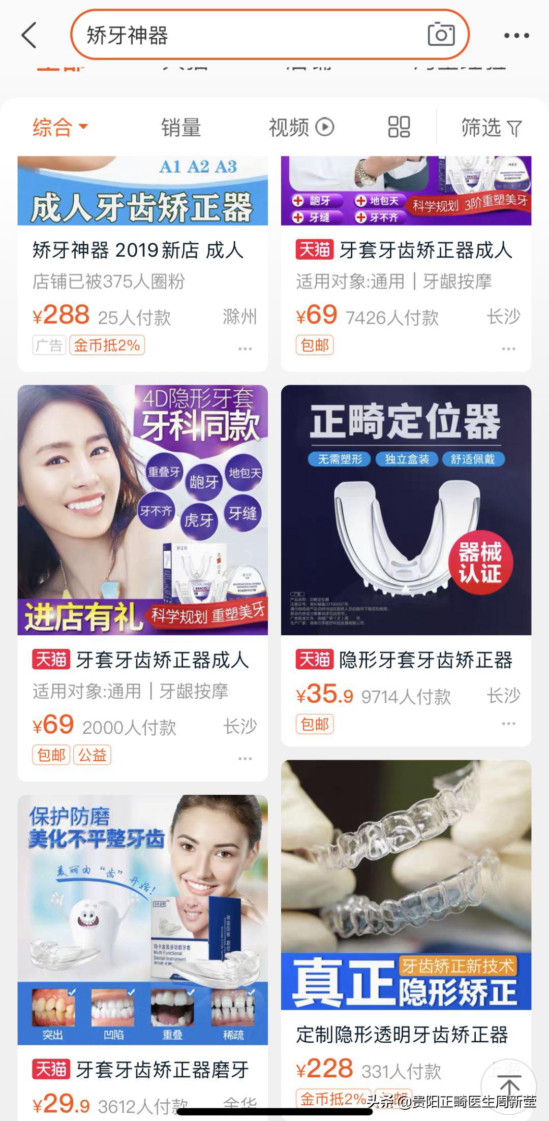 隐形矫正5000多的有哪些套路,隐形矫正说一年就能见效果靠谱吗