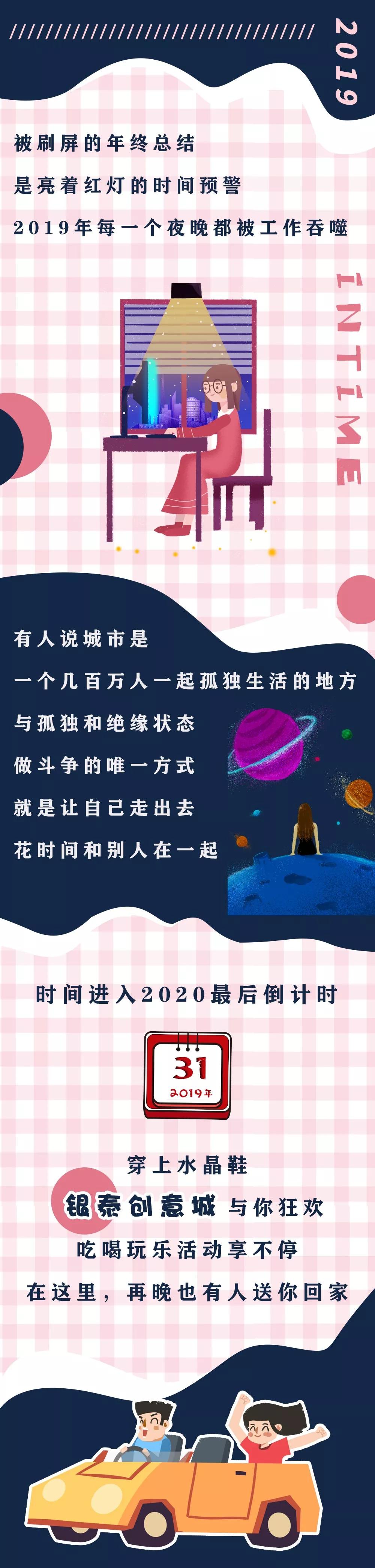 2019活出自己的模样,2019最后一天也是努力工作的一天