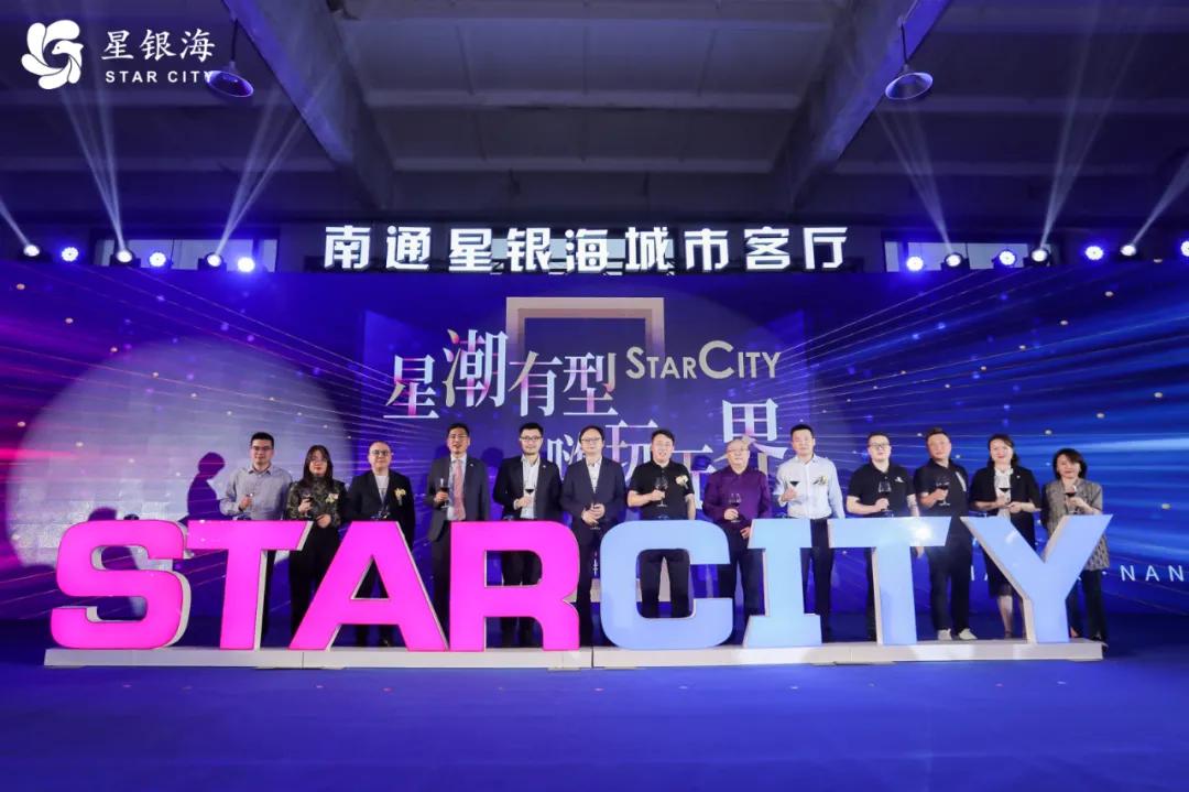 南通星银海城市客厅开业现场,南通星银海城市客厅活动