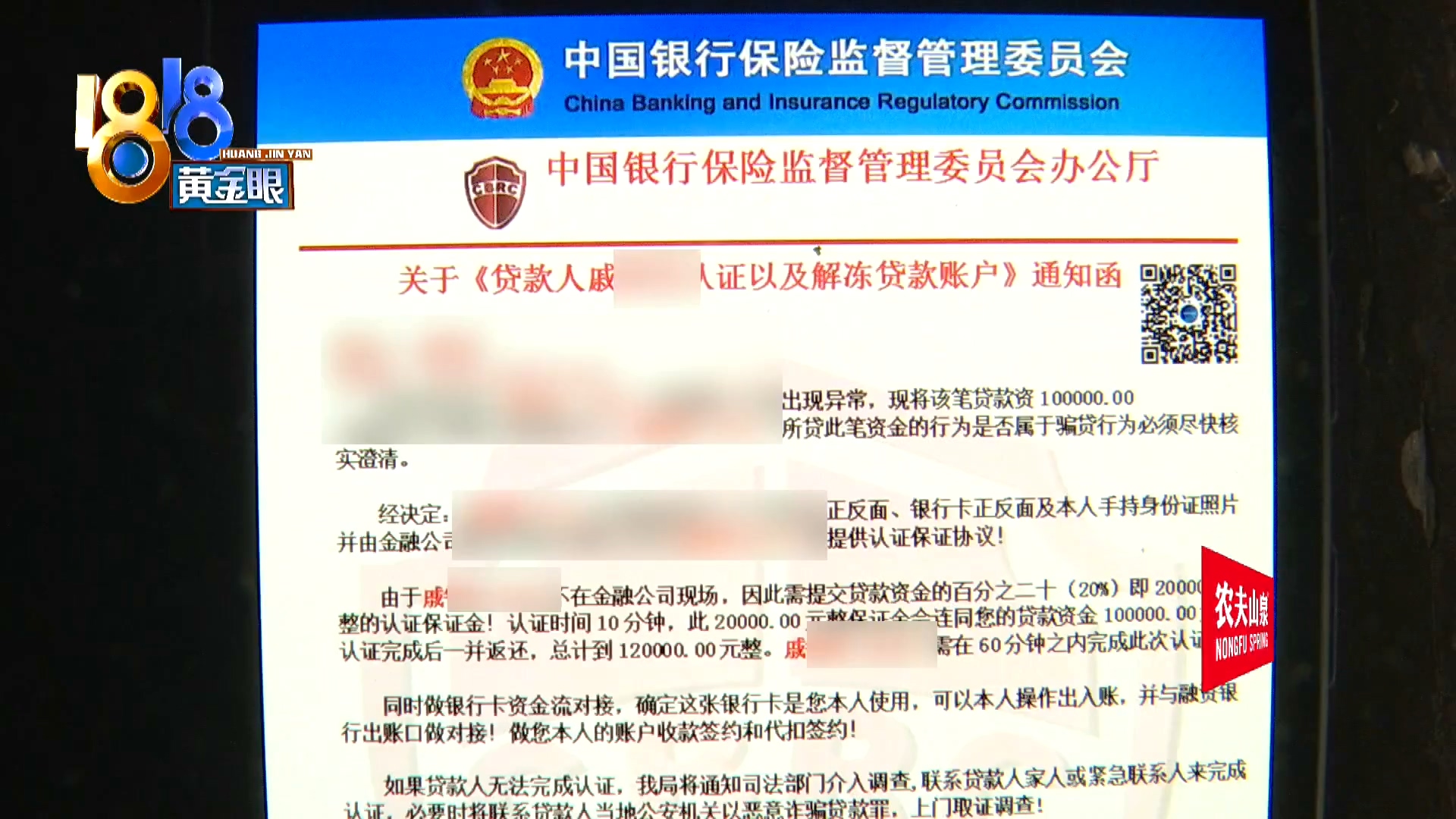 本想*款贷**十万创业反被诈骗14万
