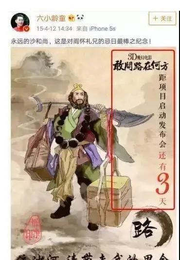 为什么那么多人评论六小龄童,六小龄童如何一步一步的跌下神坛