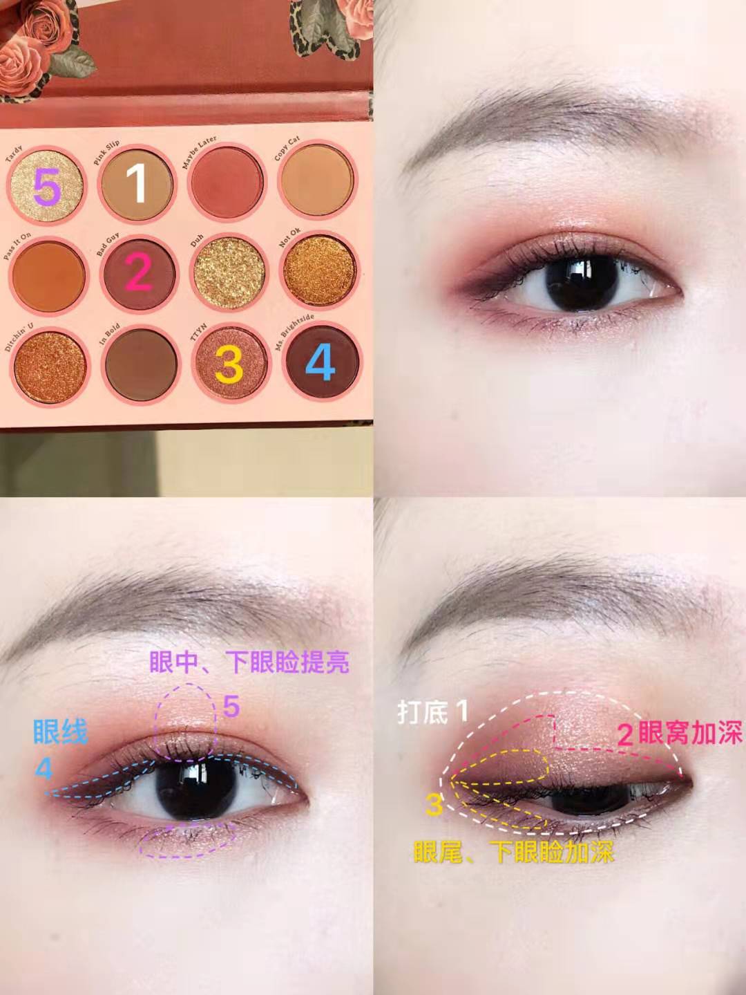 超适合秋冬的一款眼妆呀,深冬流行的深粉色眼妆你get到了吗